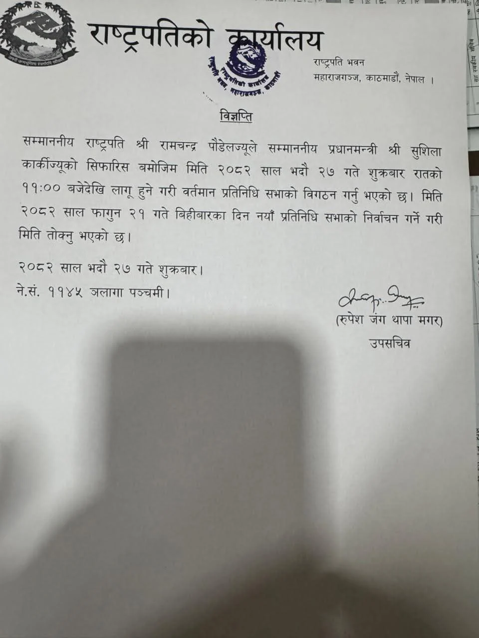 राष्ट्रपतिद्वारा प्रतिनिधिसभा विघटन, फागुन २१ गते निर्वाचन 2 1000009113