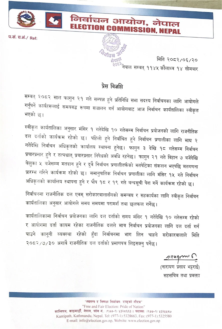 फागुन २१ मा हुने चुनावको कार्यतालिका सार्वजनिक 1 ELECTION COMMISSION release