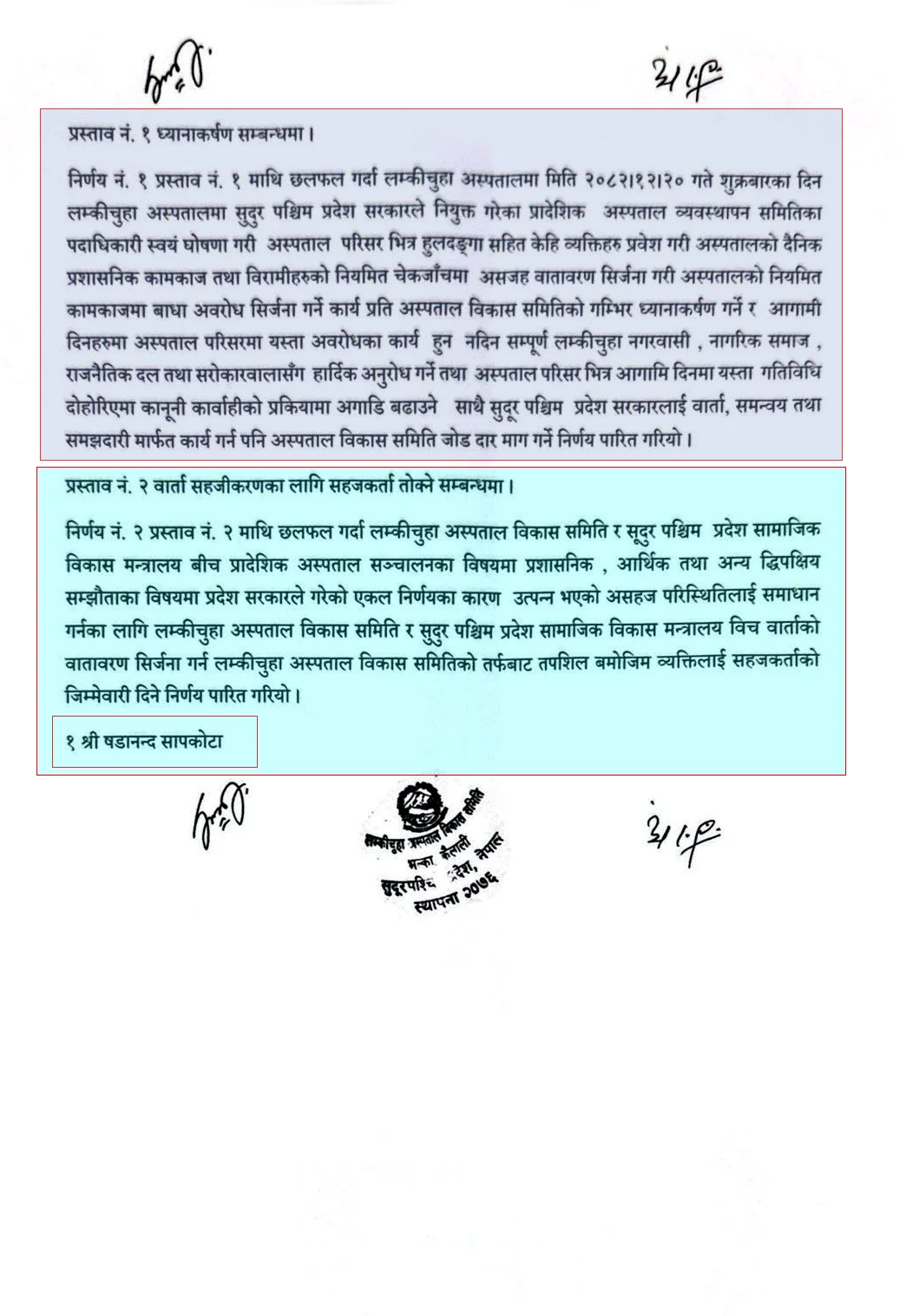 Lamki Hospital 020