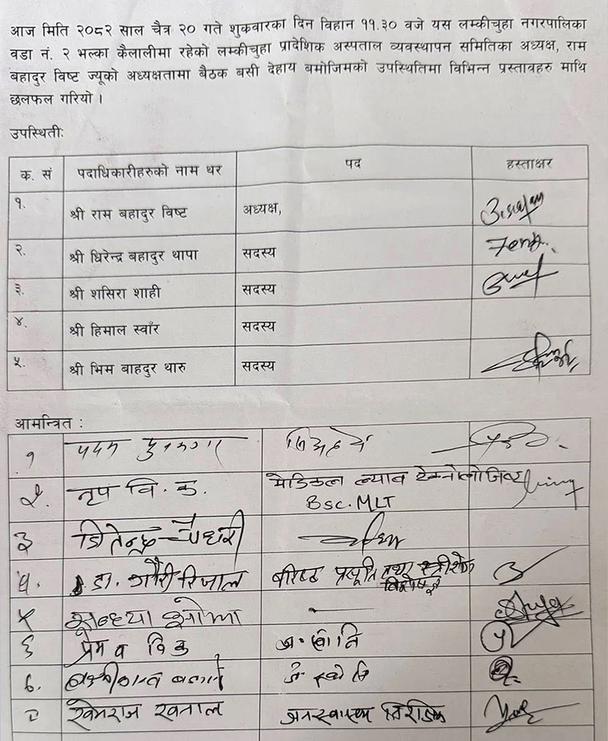Lamki Hospital S00002