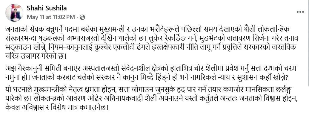 Mayor S Shahi 20830129