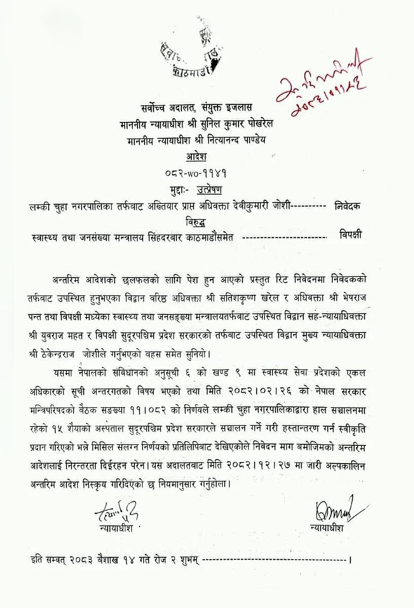 court decision 114