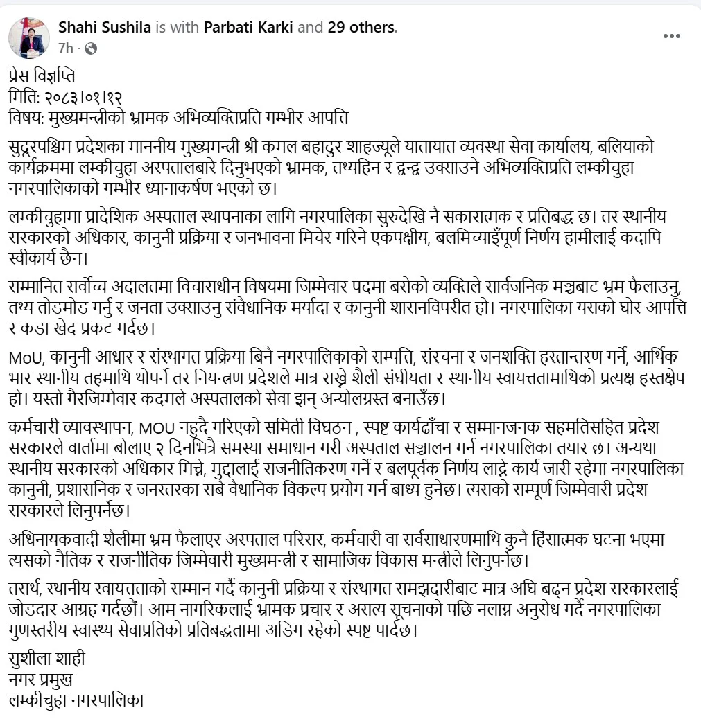 mayor press release 20830112