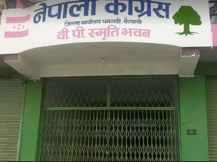 नेपाली कांग्रेस कैलालीको पार्टी कार्यालयमा तालाबन्दी 1 nepali congress kailali dhangadhi