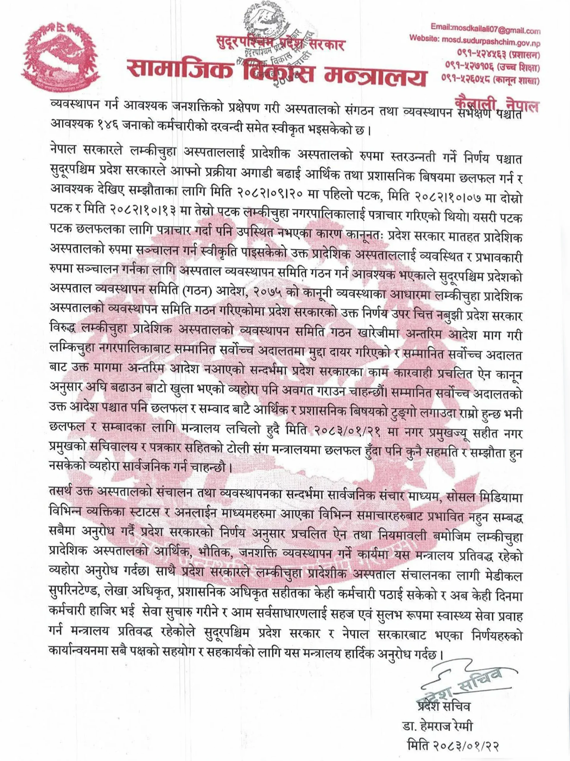 press release 2083012202 scaled