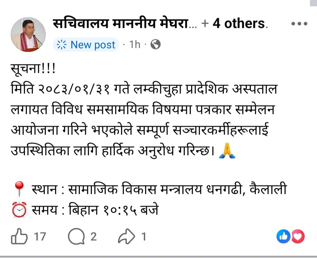 press release 20830131 notice