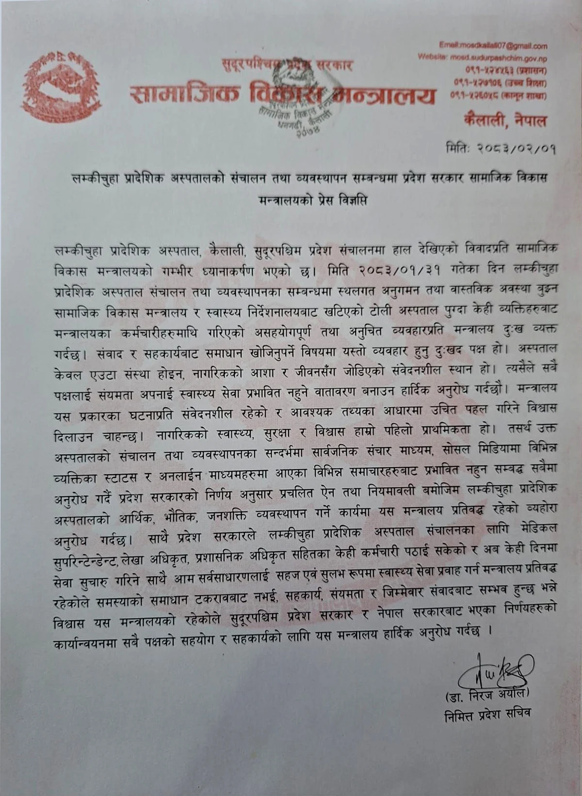 press release 20830201