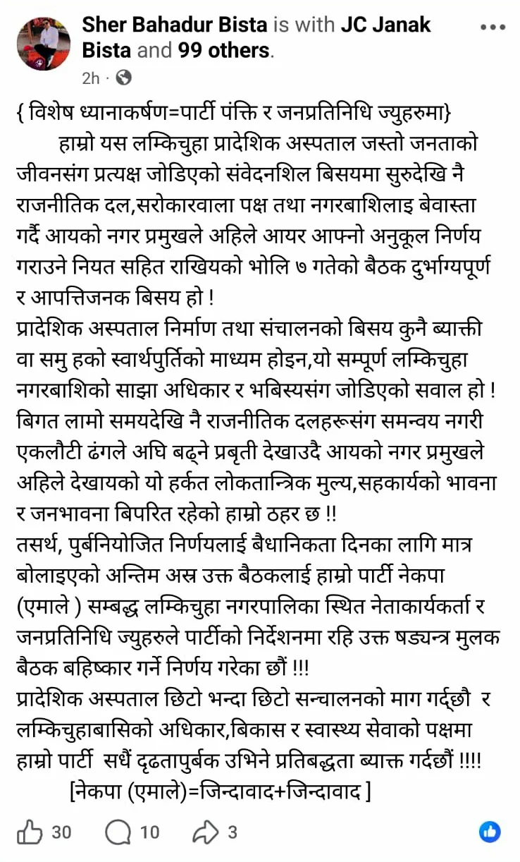 sher bdr bist uml