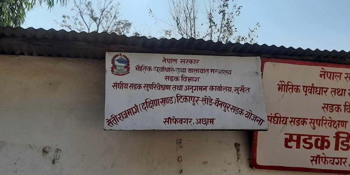 sadak division office saphebagar